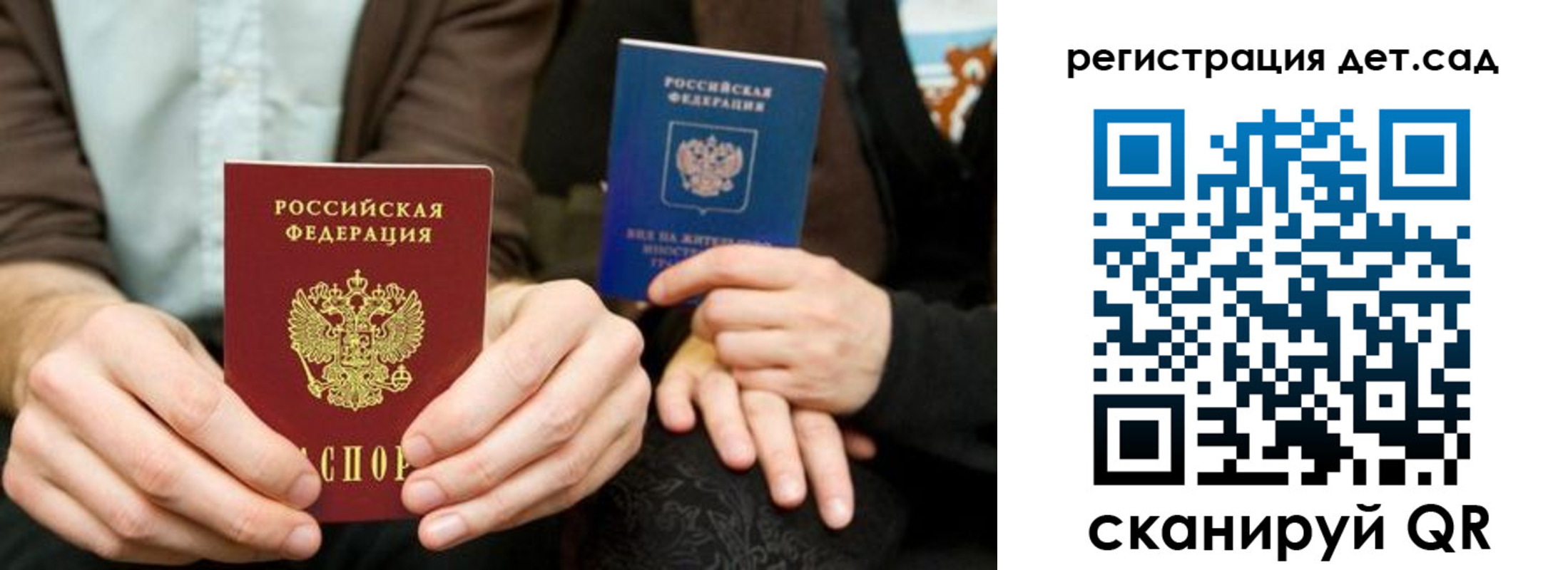 прописка в Курганинске