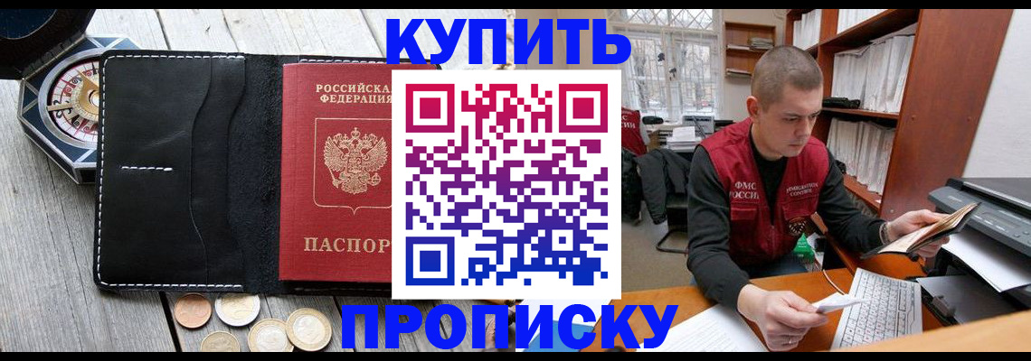 найти адрес прописки в Курганинске