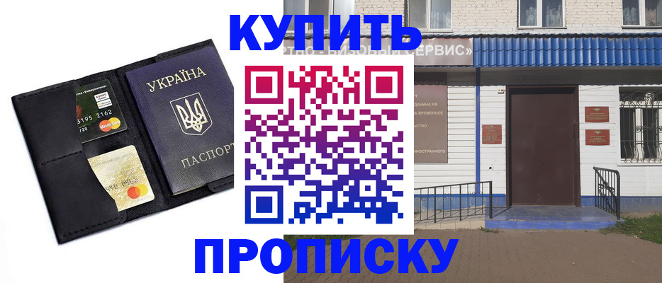 прописка иностранных граждан в Курганинске