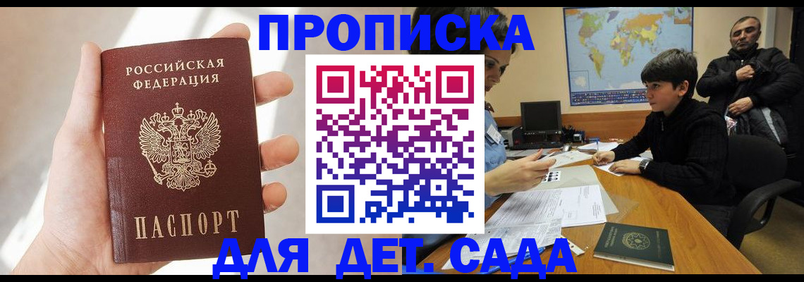 прописка для кредита в Курганинске