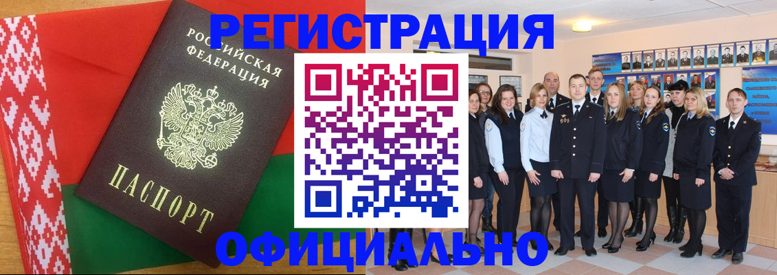 временная регистрация законно в Курганинске